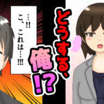 【YouTubeマンガ動画】早とちりして会社のお局さんをお持ち帰りした結果…(以下略) の制作方法をご紹介!