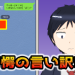 【マンガ動画】だんだんかわいそうになってくるメッセージアプリあるある10選wwwwの制作の裏側ご紹介!
