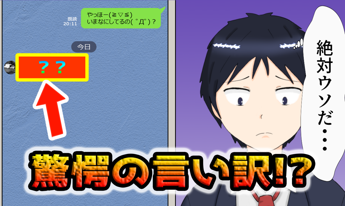 【マンガ動画】だんだんかわいそうになってくるメッセージアプリあるある10選wwwwの制作の裏側ご紹介!