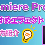 Premiere Pro】 グリーンバック動画の背景を消して合成する方法【Ultra 