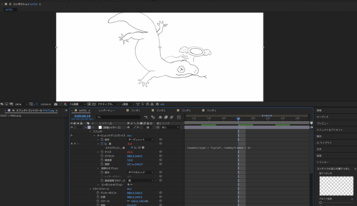 ウゴツール 手描き風動画 線をモゴモゴさせて柔らかみのある動画にしてみよう Adobe After Effects モブニコミウドン