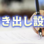 【2022年版】Premiere Pro 書き出し設定の方法【H.264、mp4】