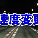 Premiere Proで逆再生動画や倍速動画を作る方法【速度変更】