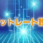 【Premiere Pro】 動画書き出しのビットレート設定について