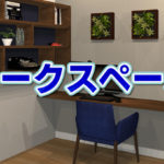【Premiere Pro】作業しやすいワークスペースにカスタマイズする方法【オススメ設定】