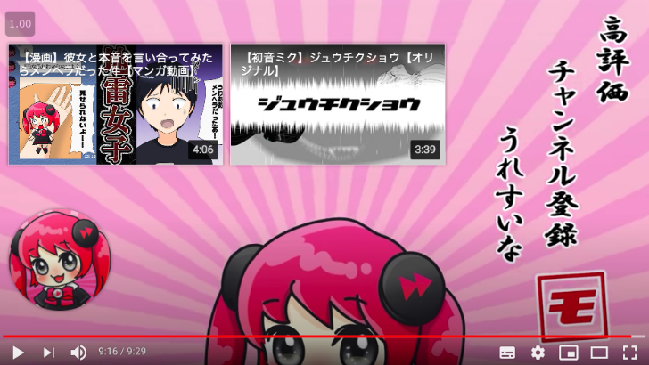 【YouTube】終了画面や再生リスト、公式シリーズ化を駆使して他動画への流入を増やそう!