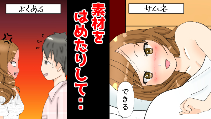 誰でもできる ああいう 漫画っぽい動画の作り方 モブニコミウドン