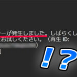 YouTubeが見れない！よくある原因と、対処法の解説！ネット、端末、YouTube