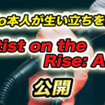 Ado本人が過去〜未来について語る、「Artist on the Rise: Ado」公開
