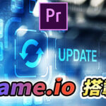 Premiere Proアップデート!Frame.io導入、読み込み/書き出し画面などUI変更