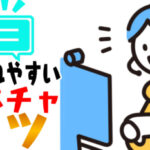 推しからの返事は超幸せ!読まれやすいスーパーチャットを送るコツとは!?